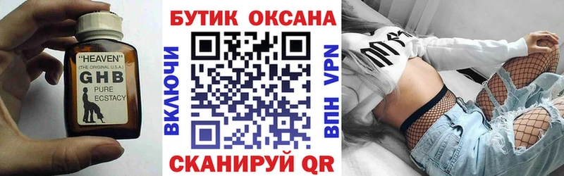Купить закладки  Кириллов  БУТИРАТ оксибутират 