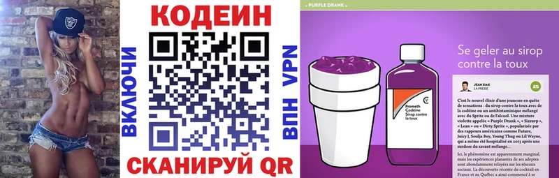 Кодеиновый сироп Lean напиток Lean (лин) Купить Кириллов