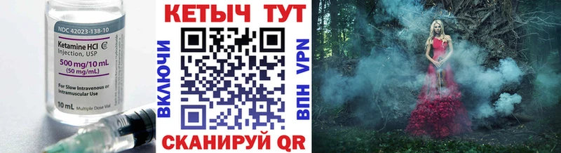 Кетамин VHQ  Купить  Кириллов 