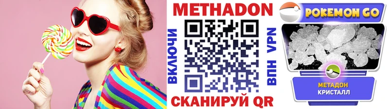 Метадон мёд Купить где Кириллов